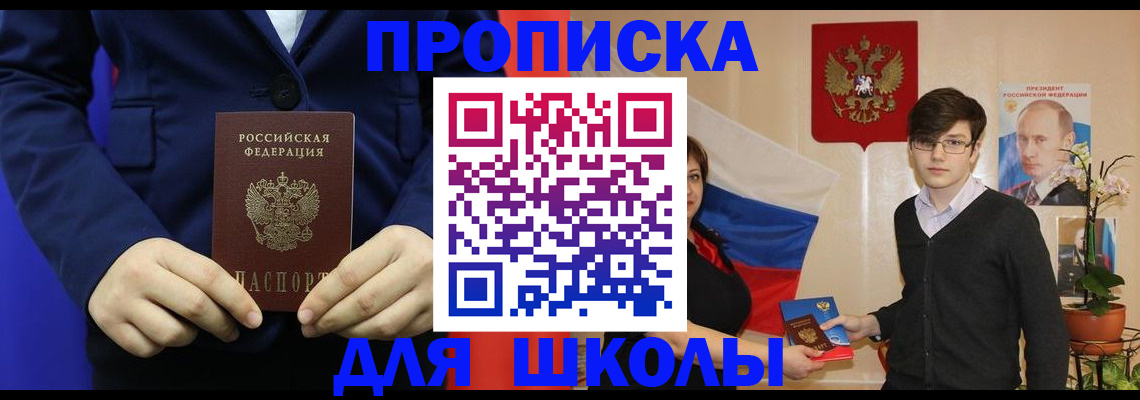 временная регистрация купить в Яхроме