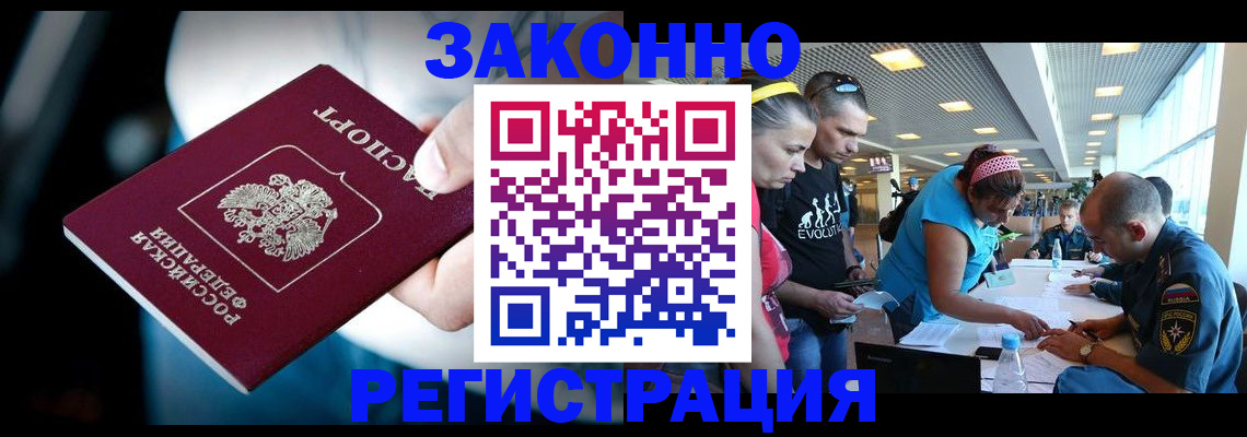 прописка для военкомата в Яхроме